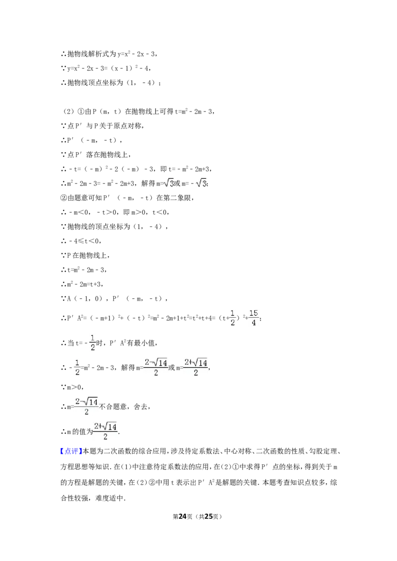 2017年天津市中考数学试卷（含解析版）_中考真题_2.数学中考真题2015-2024年_2017年全国中考数学160份