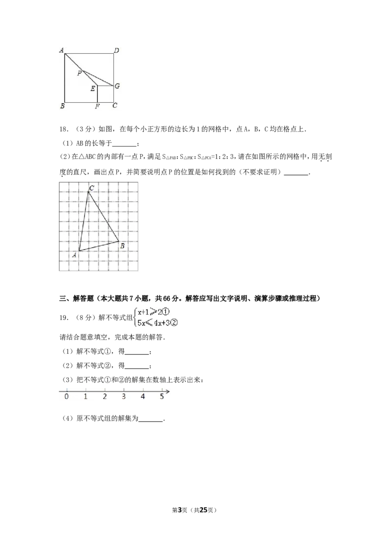2017年天津市中考数学试卷（含解析版）_中考真题_2.数学中考真题2015-2024年_2017年全国中考数学160份