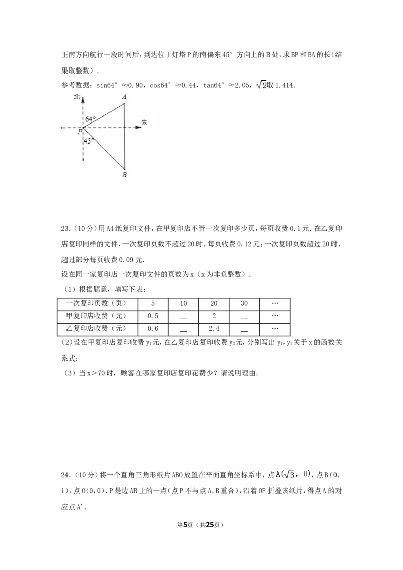 2017年天津市中考数学试卷（含解析版）_中考真题_2.数学中考真题2015-2024年_2017年全国中考数学160份