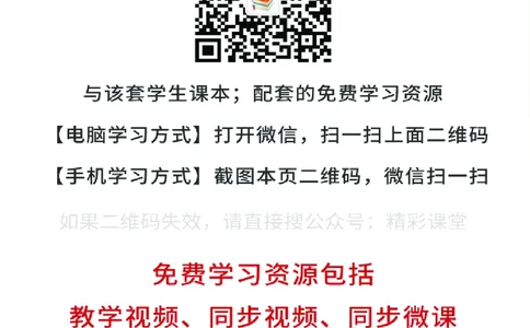 人教版7年级生物上册高清教材_4-教培资料-26年最新资料-同步更新_初中高中教资_03科三专项（进去保存报考的学科即可）_02科三专项（笔记真题思维导图教学设计版本二）