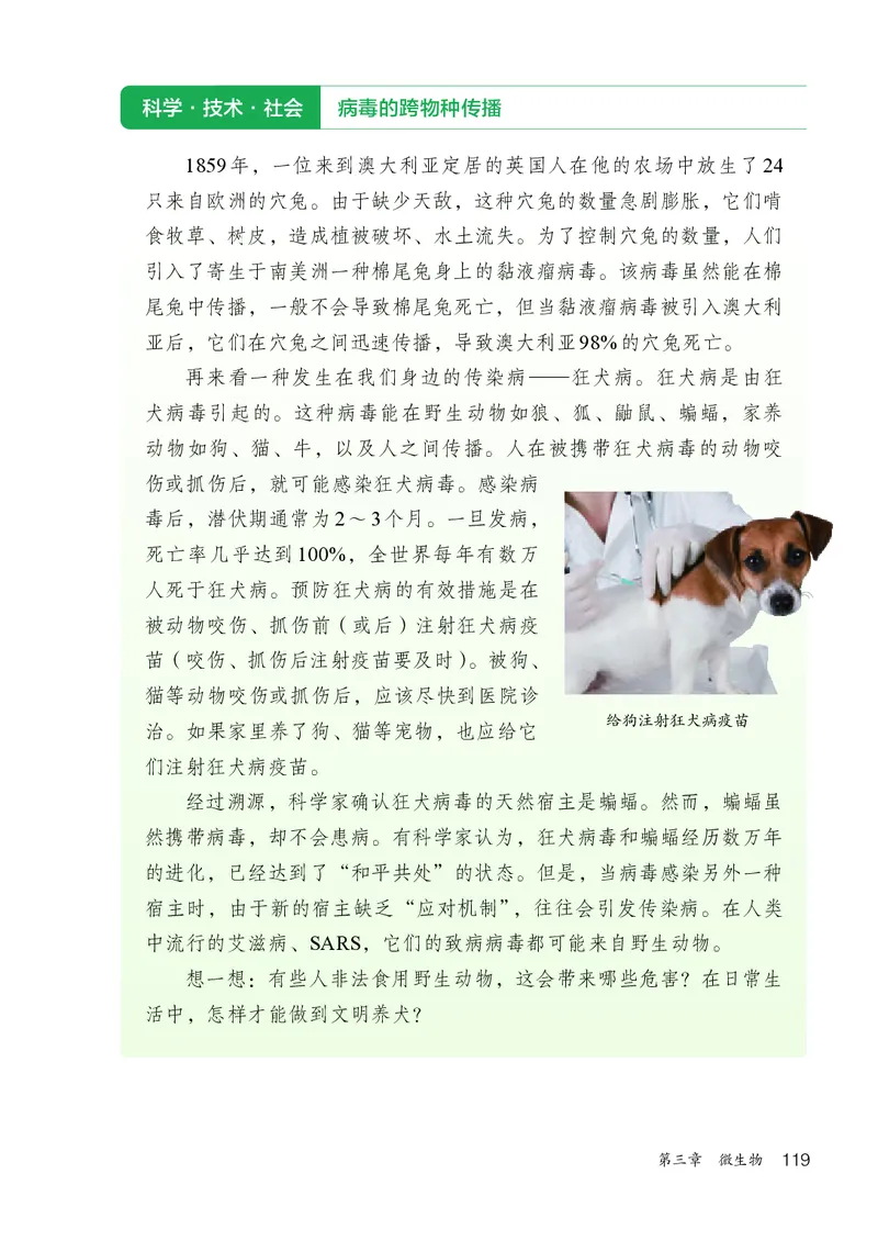 人教版7年级生物上册高清教材_4-教培资料-26年最新资料-同步更新_初中高中教资_03科三专项（进去保存报考的学科即可）_02科三专项（笔记真题思维导图教学设计版本二）