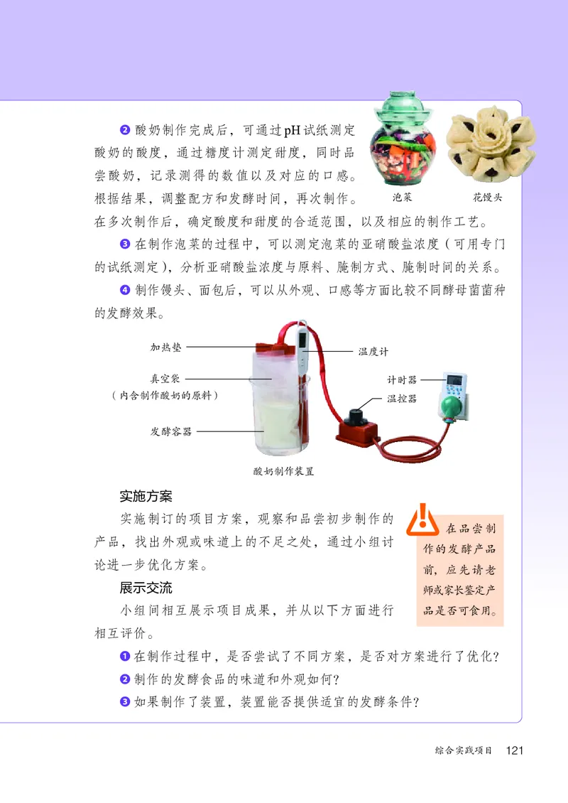 人教版7年级生物上册高清教材_4-教培资料-26年最新资料-同步更新_初中高中教资_03科三专项（进去保存报考的学科即可）_02科三专项（笔记真题思维导图教学设计版本二）