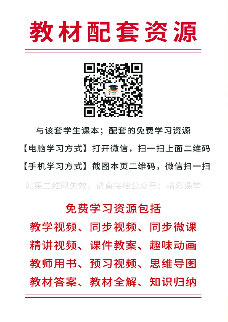 人教版7年级生物上册高清教材_4-教培资料-26年最新资料-同步更新_初中高中教资_03科三专项（进去保存报考的学科即可）_02科三专项（笔记真题思维导图教学设计版本二）