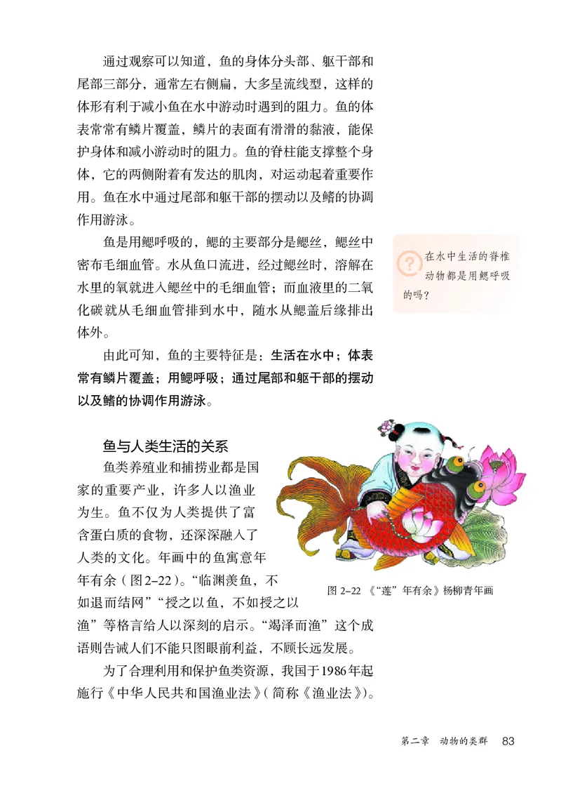 人教版7年级生物上册高清教材_4-教培资料-26年最新资料-同步更新_初中高中教资_03科三专项（进去保存报考的学科即可）_02科三专项（笔记真题思维导图教学设计版本二）