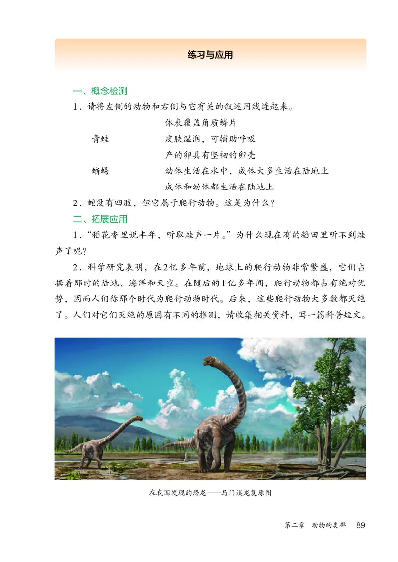 人教版7年级生物上册高清教材_4-教培资料-26年最新资料-同步更新_初中高中教资_03科三专项（进去保存报考的学科即可）_02科三专项（笔记真题思维导图教学设计版本二）