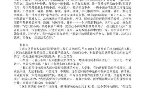申论套题练习1&mdash;&mdash;2018年联考申论真题_2026考公资料_花生十三合集_2024+2023年资料_系统班2024上半年四海花生公考笔试系统班（含速算训练营）_飞扬申论_申论刷题班_讲义