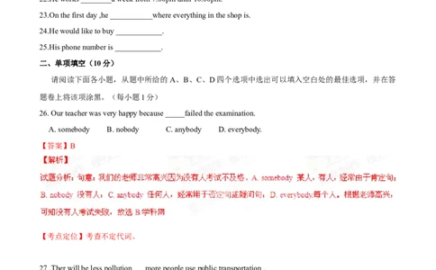 2015年中考真题精品解析英语（江西南昌卷）精编word版（解析版）_中考真题_3.英语中考真题2015-2024年_2015年全国中考YINGYU144份_2015年中考真题精品解析英语（江西南昌卷）精编word版