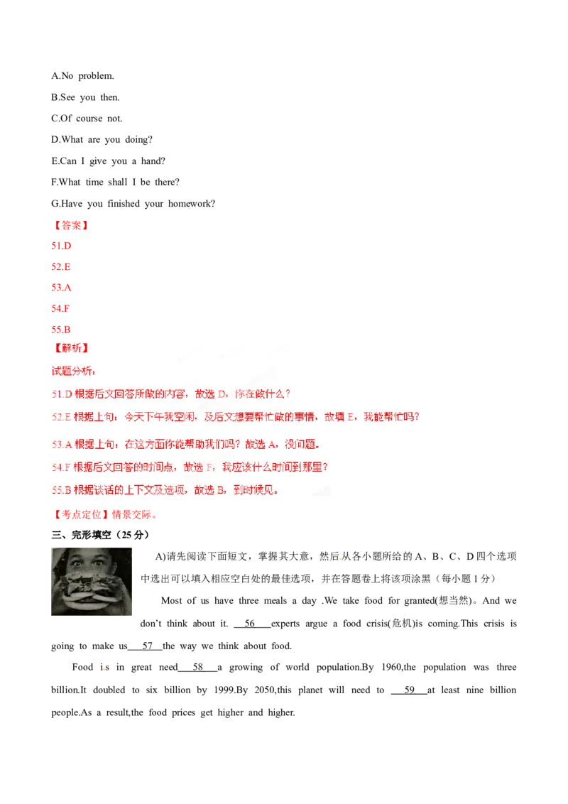 2015年中考真题精品解析英语（江西南昌卷）精编word版（解析版）_中考真题_3.英语中考真题2015-2024年_2015年全国中考YINGYU144份_2015年中考真题精品解析英语（江西南昌卷）精编word版