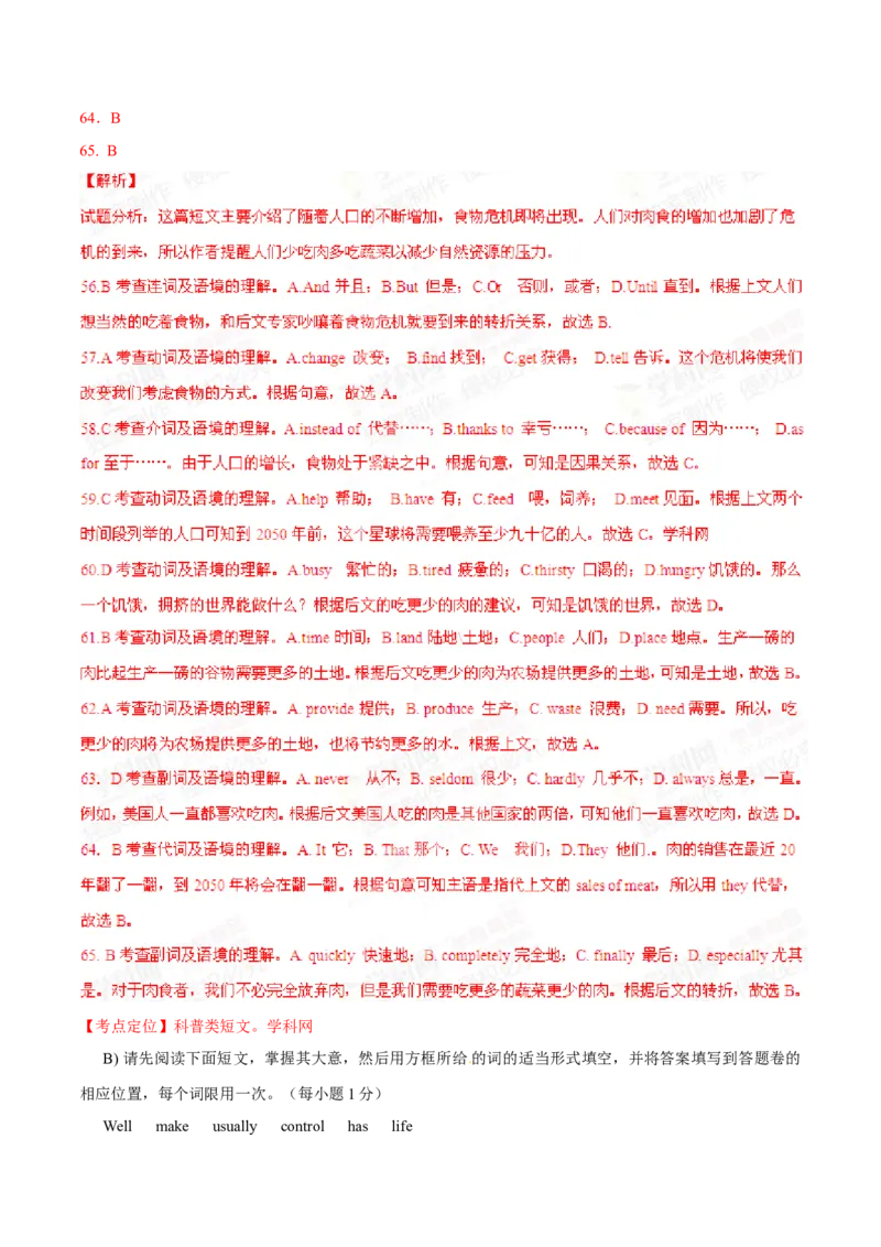 2015年中考真题精品解析英语（江西南昌卷）精编word版（解析版）_中考真题_3.英语中考真题2015-2024年_2015年全国中考YINGYU144份_2015年中考真题精品解析英语（江西南昌卷）精编word版