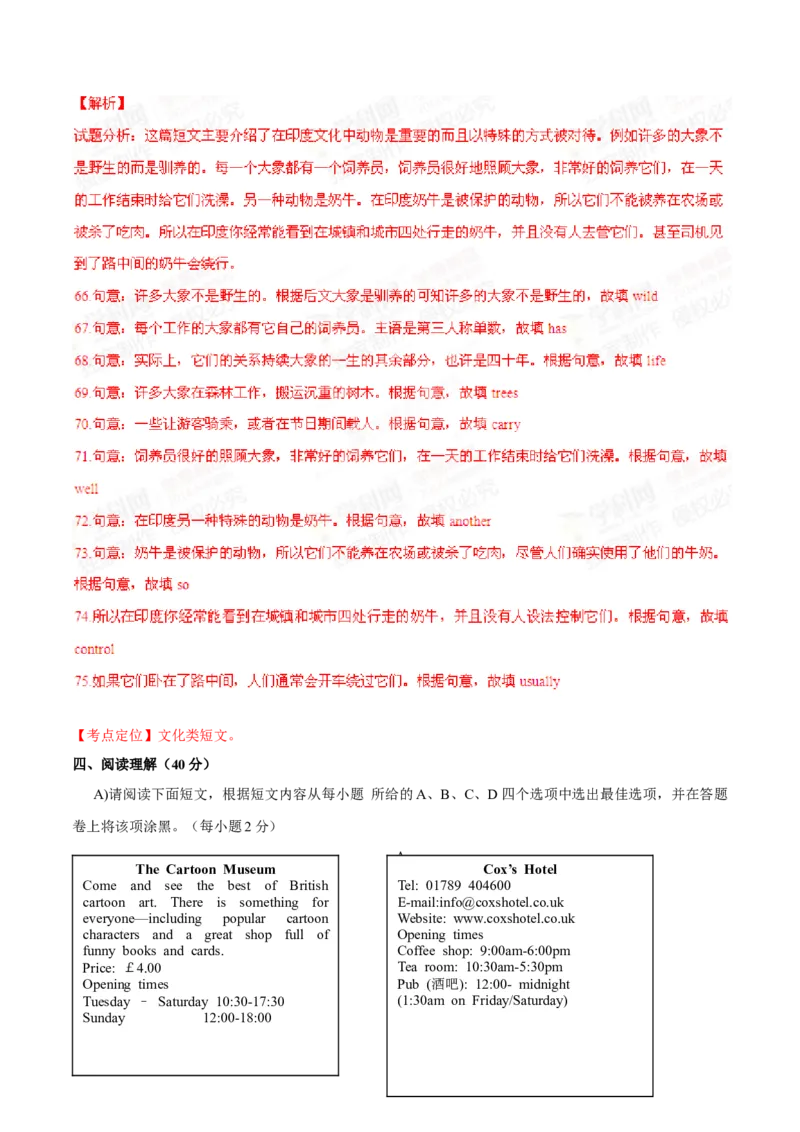 2015年中考真题精品解析英语（江西南昌卷）精编word版（解析版）_中考真题_3.英语中考真题2015-2024年_2015年全国中考YINGYU144份_2015年中考真题精品解析英语（江西南昌卷）精编word版