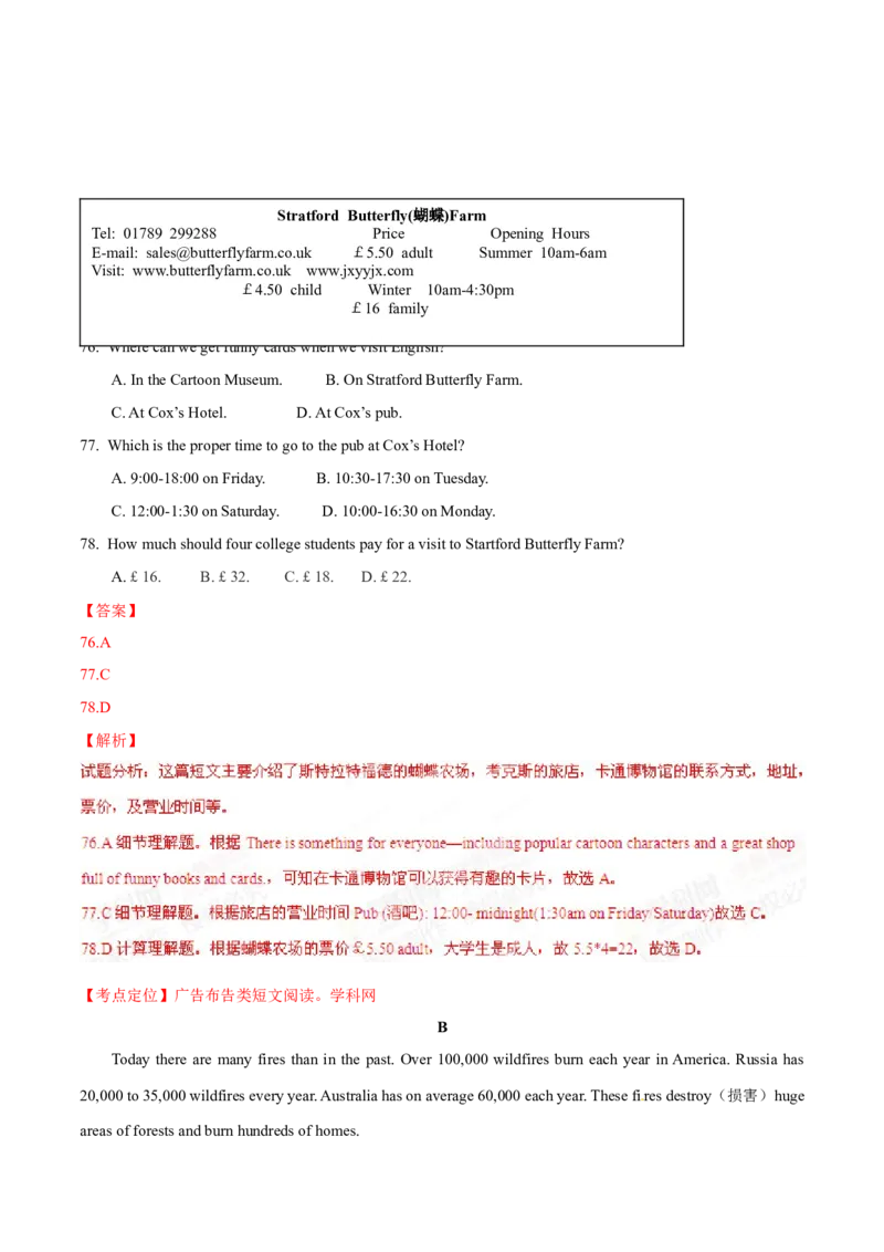 2015年中考真题精品解析英语（江西南昌卷）精编word版（解析版）_中考真题_3.英语中考真题2015-2024年_2015年全国中考YINGYU144份_2015年中考真题精品解析英语（江西南昌卷）精编word版