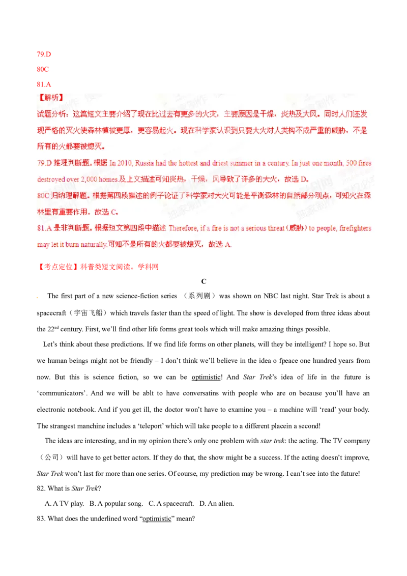 2015年中考真题精品解析英语（江西南昌卷）精编word版（解析版）_中考真题_3.英语中考真题2015-2024年_2015年全国中考YINGYU144份_2015年中考真题精品解析英语（江西南昌卷）精编word版