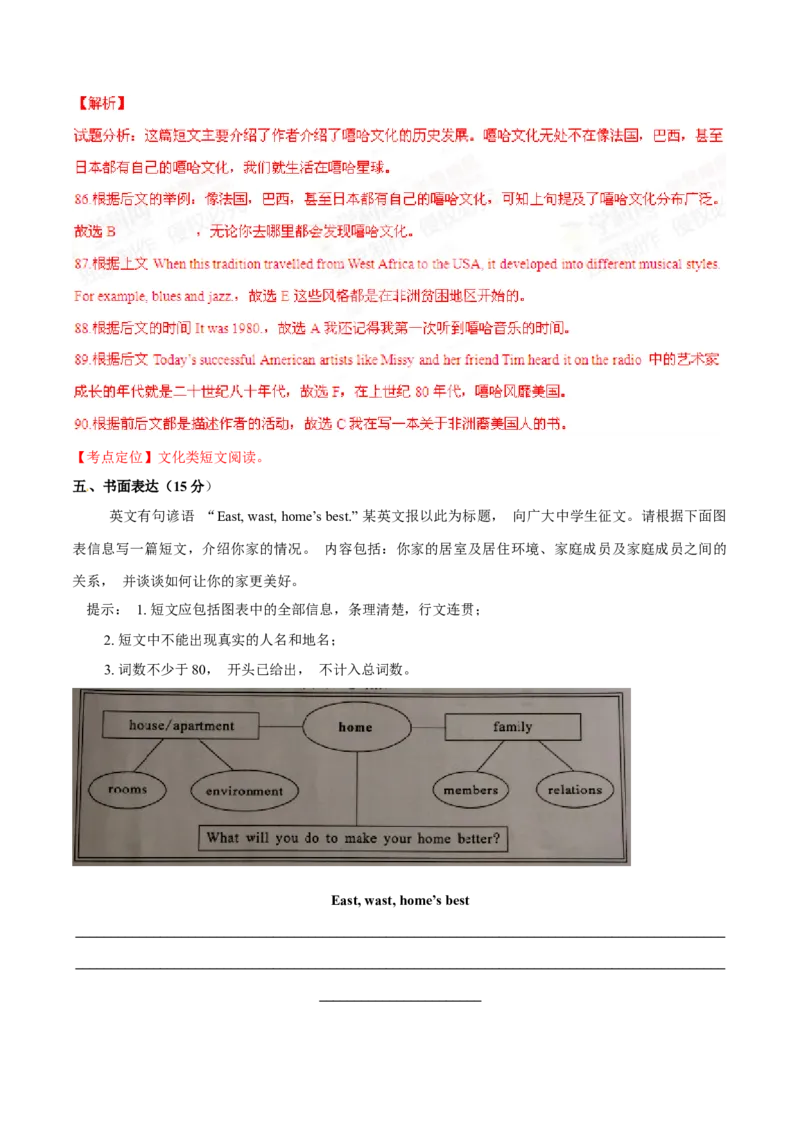 2015年中考真题精品解析英语（江西南昌卷）精编word版（解析版）_中考真题_3.英语中考真题2015-2024年_2015年全国中考YINGYU144份_2015年中考真题精品解析英语（江西南昌卷）精编word版