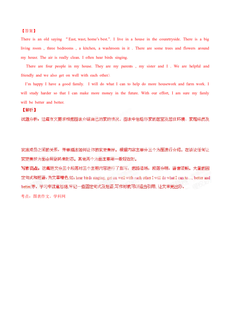 2015年中考真题精品解析英语（江西南昌卷）精编word版（解析版）_中考真题_3.英语中考真题2015-2024年_2015年全国中考YINGYU144份_2015年中考真题精品解析英语（江西南昌卷）精编word版