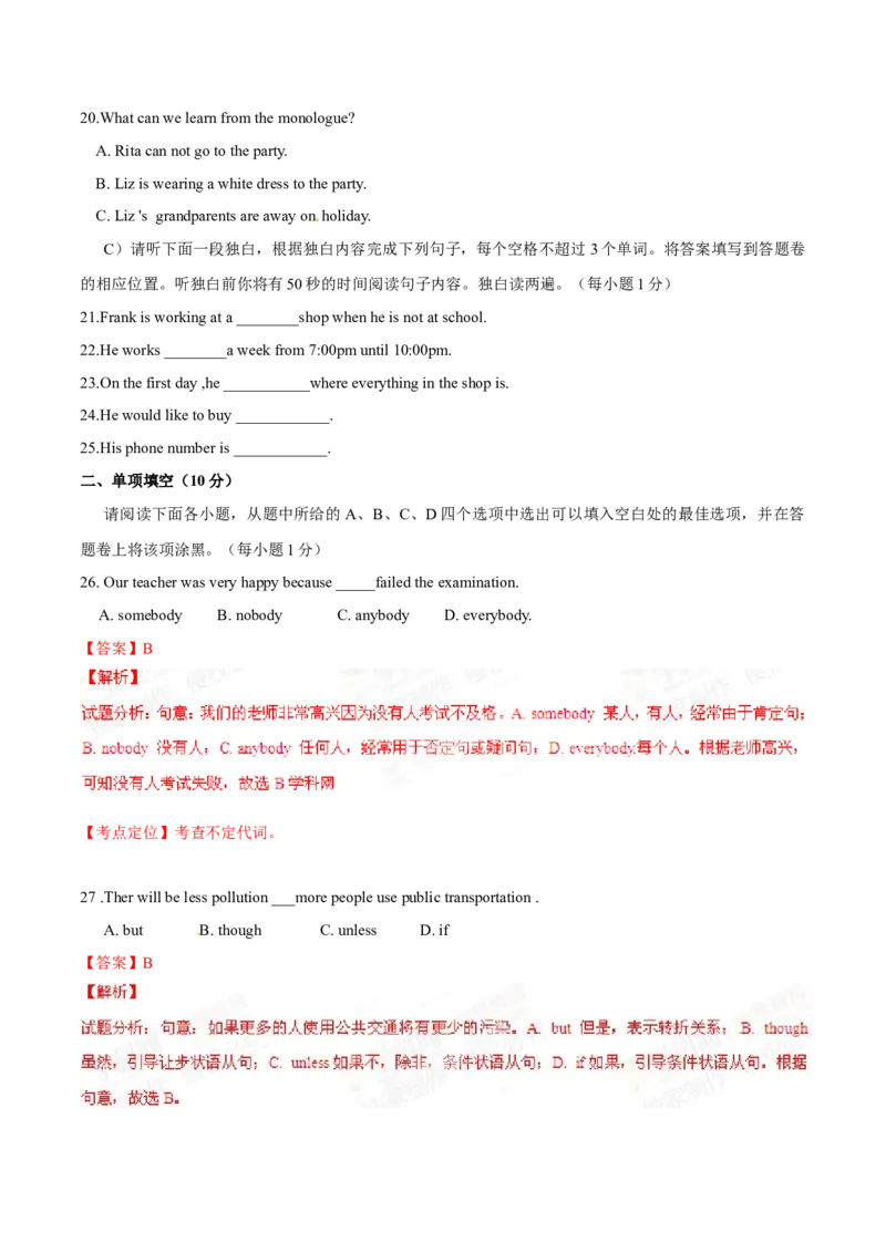 2015年中考真题精品解析英语（江西南昌卷）精编word版（解析版）_中考真题_3.英语中考真题2015-2024年_2015年全国中考YINGYU144份_2015年中考真题精品解析英语（江西南昌卷）精编word版