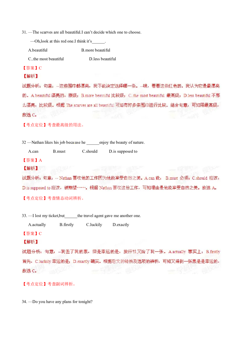 2015年中考真题精品解析英语（江西南昌卷）精编word版（解析版）_中考真题_3.英语中考真题2015-2024年_2015年全国中考YINGYU144份_2015年中考真题精品解析英语（江西南昌卷）精编word版