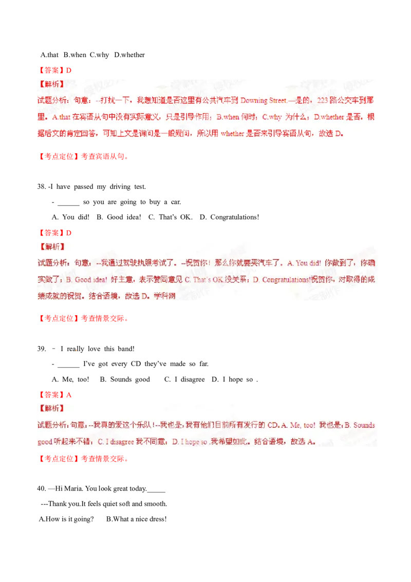 2015年中考真题精品解析英语（江西南昌卷）精编word版（解析版）_中考真题_3.英语中考真题2015-2024年_2015年全国中考YINGYU144份_2015年中考真题精品解析英语（江西南昌卷）精编word版