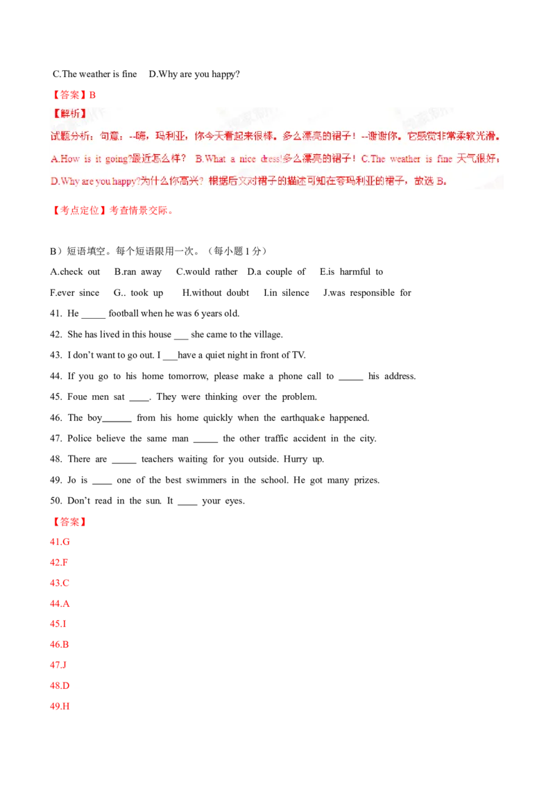 2015年中考真题精品解析英语（江西南昌卷）精编word版（解析版）_中考真题_3.英语中考真题2015-2024年_2015年全国中考YINGYU144份_2015年中考真题精品解析英语（江西南昌卷）精编word版