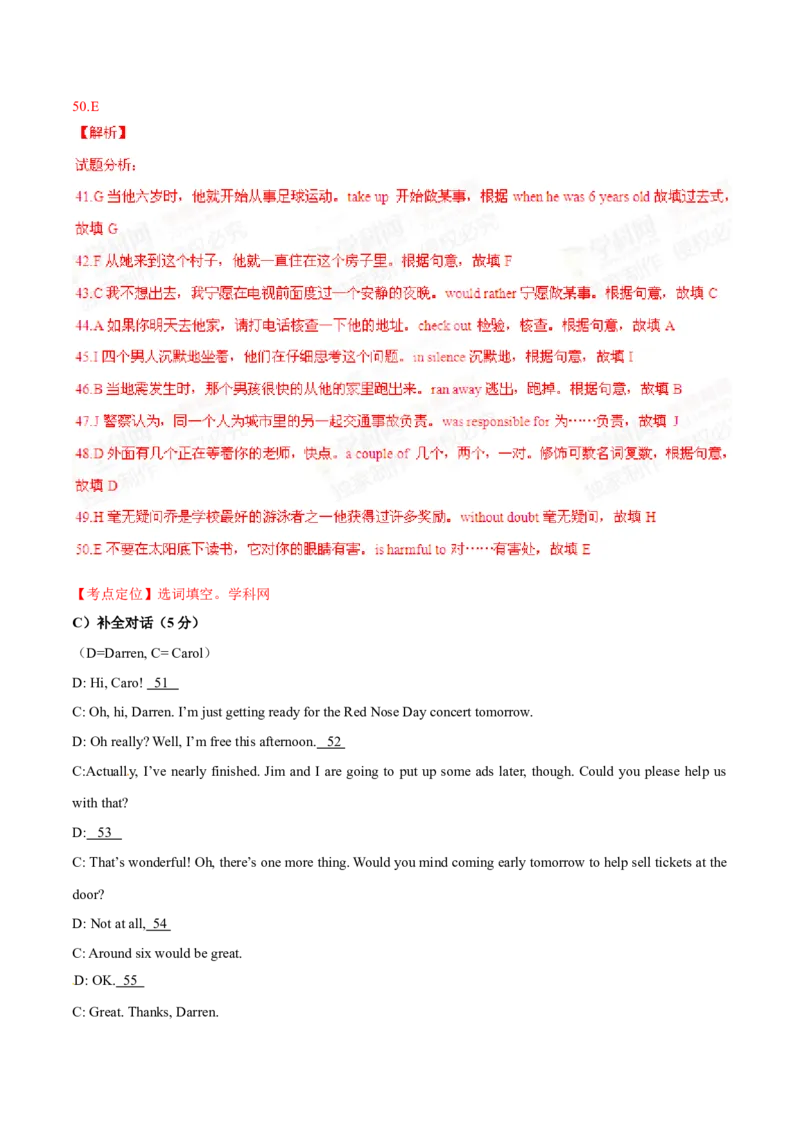 2015年中考真题精品解析英语（江西南昌卷）精编word版（解析版）_中考真题_3.英语中考真题2015-2024年_2015年全国中考YINGYU144份_2015年中考真题精品解析英语（江西南昌卷）精编word版