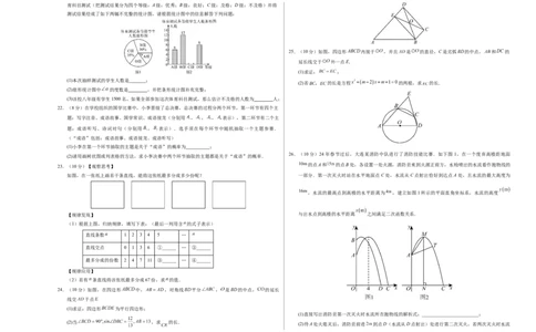 数学（扬州卷）（考试版A3）_2数学总复习_赠送：2024中考模拟题数学_二模_数学（扬州卷）-：2024年中考第二次模拟考试