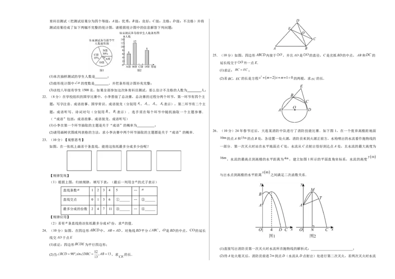 数学（扬州卷）（考试版A3）_2数学总复习_赠送：2024中考模拟题数学_二模_数学（扬州卷）-：2024年中考第二次模拟考试