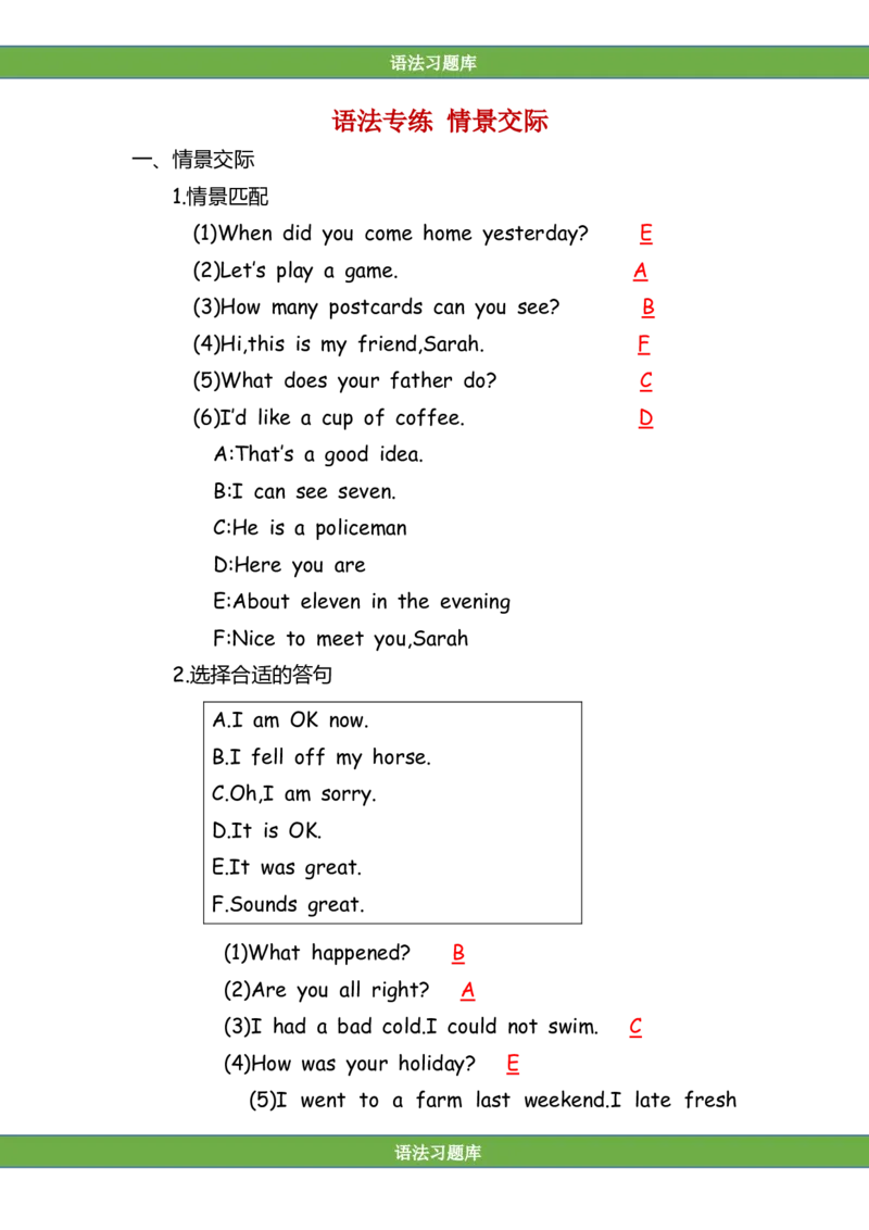 No.165语法专练情景交际答案解析_初中英语语法_最全初中英语语法习题_No.165语法专练情景交际