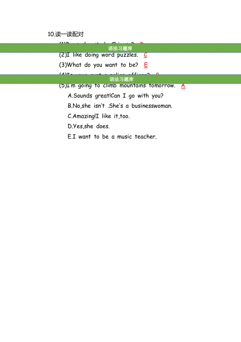 No.165语法专练情景交际答案解析_初中英语语法_最全初中英语语法习题_No.165语法专练情景交际