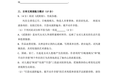 2016年青海省中考语文试卷（省卷）原卷版_中考真题_1.语文中考真题2015-2024年_地区卷_青海语文10-21_PDF版（赠送）