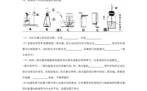 2016年江苏省徐州市中考化学试题及答案_中考真题_5.化学中考真题2015-2024年_地区卷_江苏省_徐州中考化学08-22