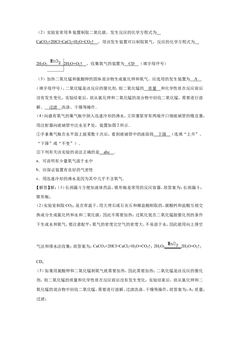 2016年江苏省徐州市中考化学试题及答案_中考真题_5.化学中考真题2015-2024年_地区卷_江苏省_徐州中考化学08-22