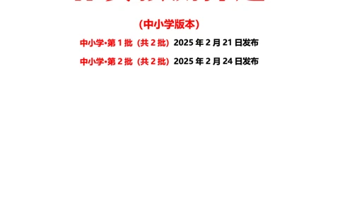 中小学25上教资笔试作文预测（第2批）_4-教培资料-26年最新资料-同步更新_科一科二电子资料合集中小幼（笔记真题知识点汇总等）文件多，按需保存_03卢姨合集