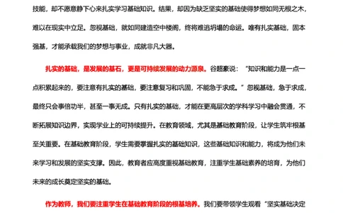 中小学25上教资笔试作文预测（第2批）_4-教培资料-26年最新资料-同步更新_科一科二电子资料合集中小幼（笔记真题知识点汇总等）文件多，按需保存_03卢姨合集