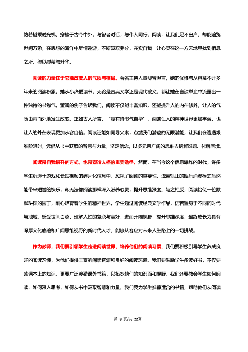 中小学25上教资笔试作文预测（第2批）_4-教培资料-26年最新资料-同步更新_科一科二电子资料合集中小幼（笔记真题知识点汇总等）文件多，按需保存_03卢姨合集