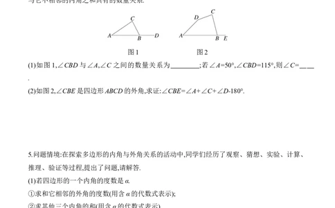 第23课时　多边形2025年中考数学一轮专题复习强化练习（含答案）_2数学总复习_2025中考复习资料_2025年中考数学一轮专题复习强化练习（含答案）