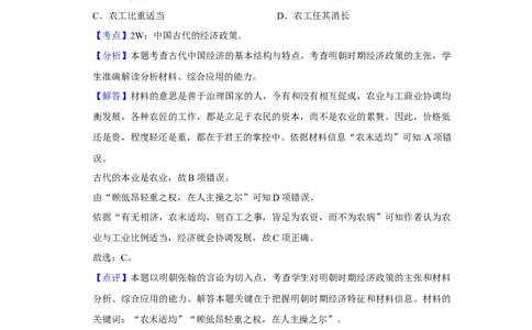 2011年高考历史试卷（江苏）（解析卷）_1.高考2025全国各省真题+答案_01.2008-2024全国高考真题（按省份分类）_10.江苏_2008-2024&middot;（江苏）历史高考真题