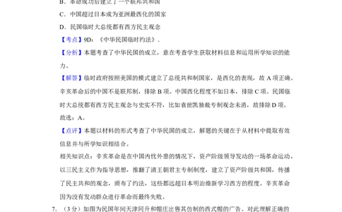 2011年高考历史试卷（江苏）（解析卷）_1.高考2025全国各省真题+答案_01.2008-2024全国高考真题（按省份分类）_10.江苏_2008-2024&middot;（江苏）历史高考真题