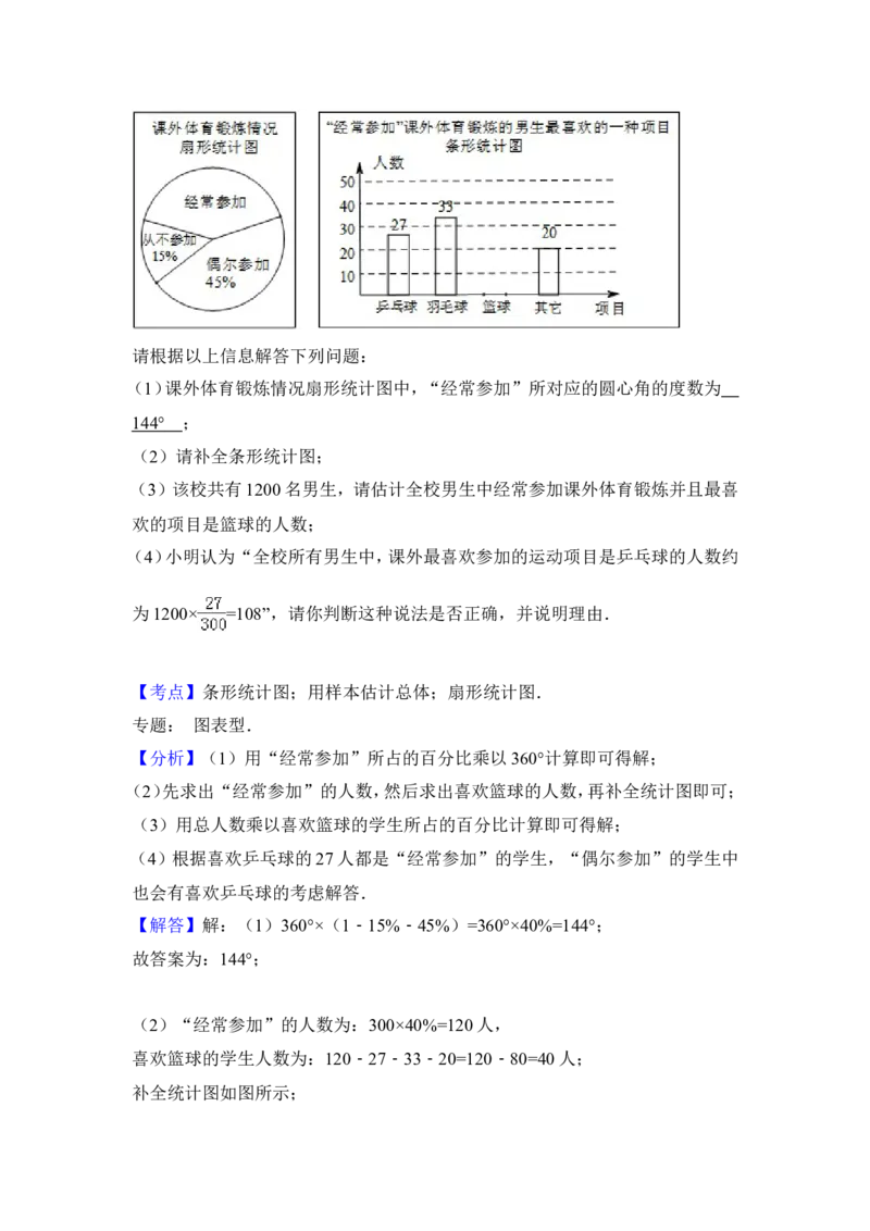 2014年河南省中考数学试卷（含解析版）_中考真题_2.数学中考真题2015-2024年_2014年全国中考数学170份