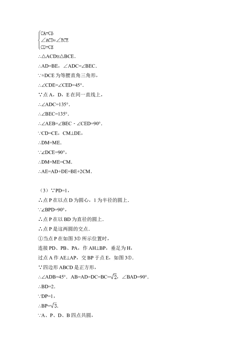 2014年河南省中考数学试卷（含解析版）_中考真题_2.数学中考真题2015-2024年_2014年全国中考数学170份