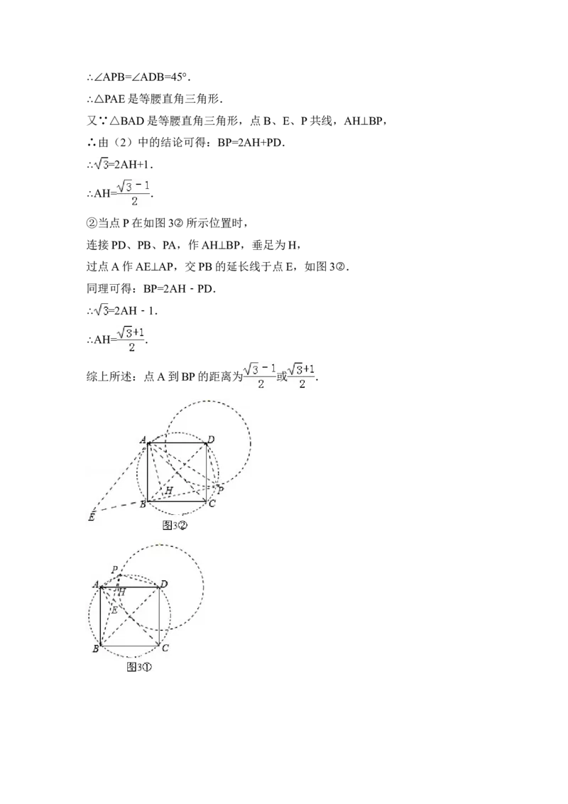 2014年河南省中考数学试卷（含解析版）_中考真题_2.数学中考真题2015-2024年_2014年全国中考数学170份