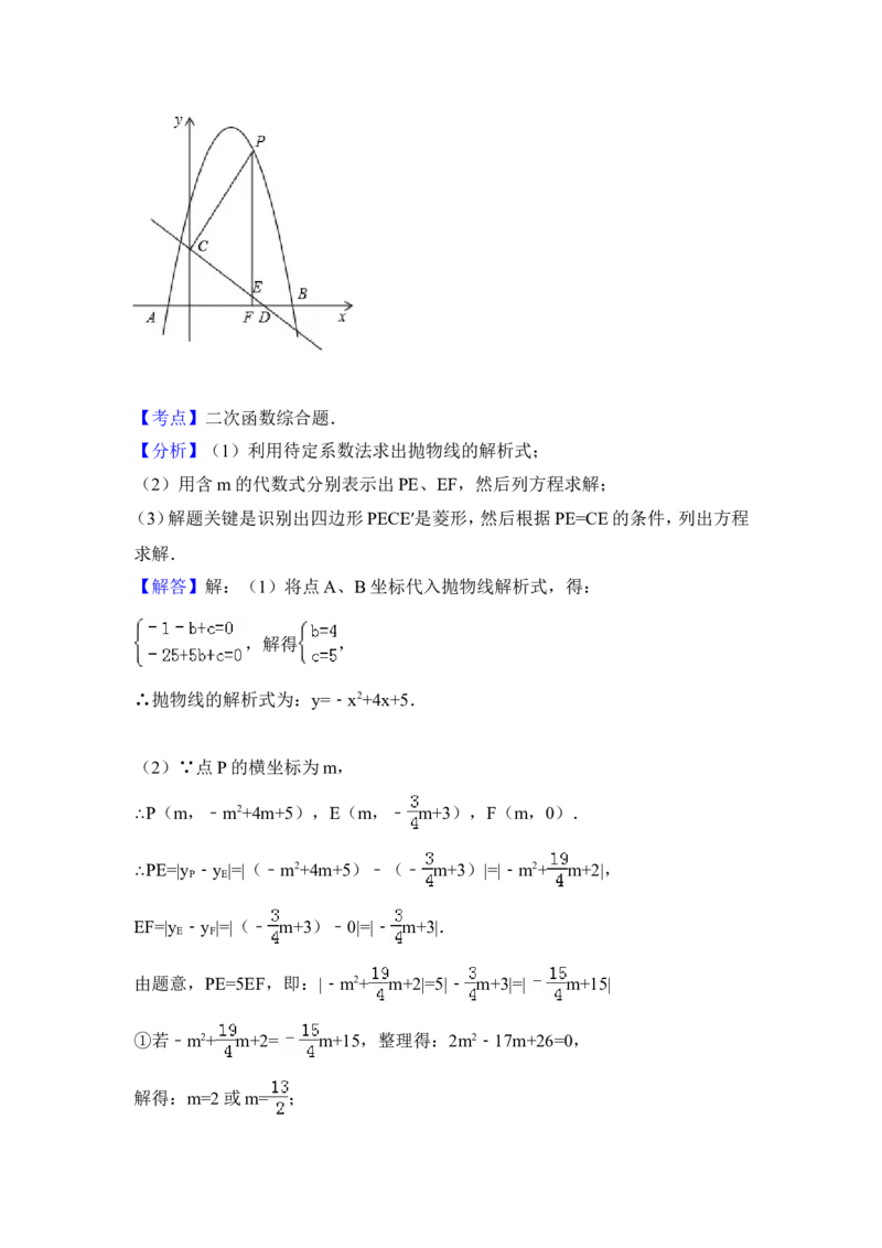 2014年河南省中考数学试卷（含解析版）_中考真题_2.数学中考真题2015-2024年_2014年全国中考数学170份