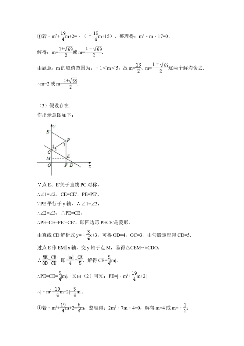 2014年河南省中考数学试卷（含解析版）_中考真题_2.数学中考真题2015-2024年_2014年全国中考数学170份