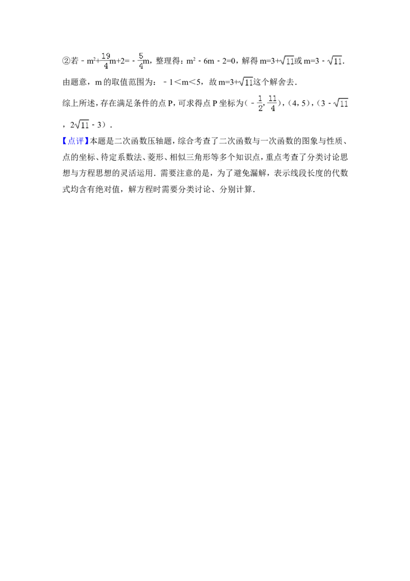 2014年河南省中考数学试卷（含解析版）_中考真题_2.数学中考真题2015-2024年_2014年全国中考数学170份