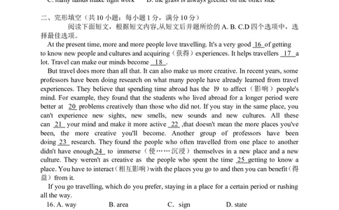2015年江苏省镇江市中考英语试题及答案_中考真题_3.英语中考真题2015-2024年_地区卷_江苏省_镇江中考英语08-22