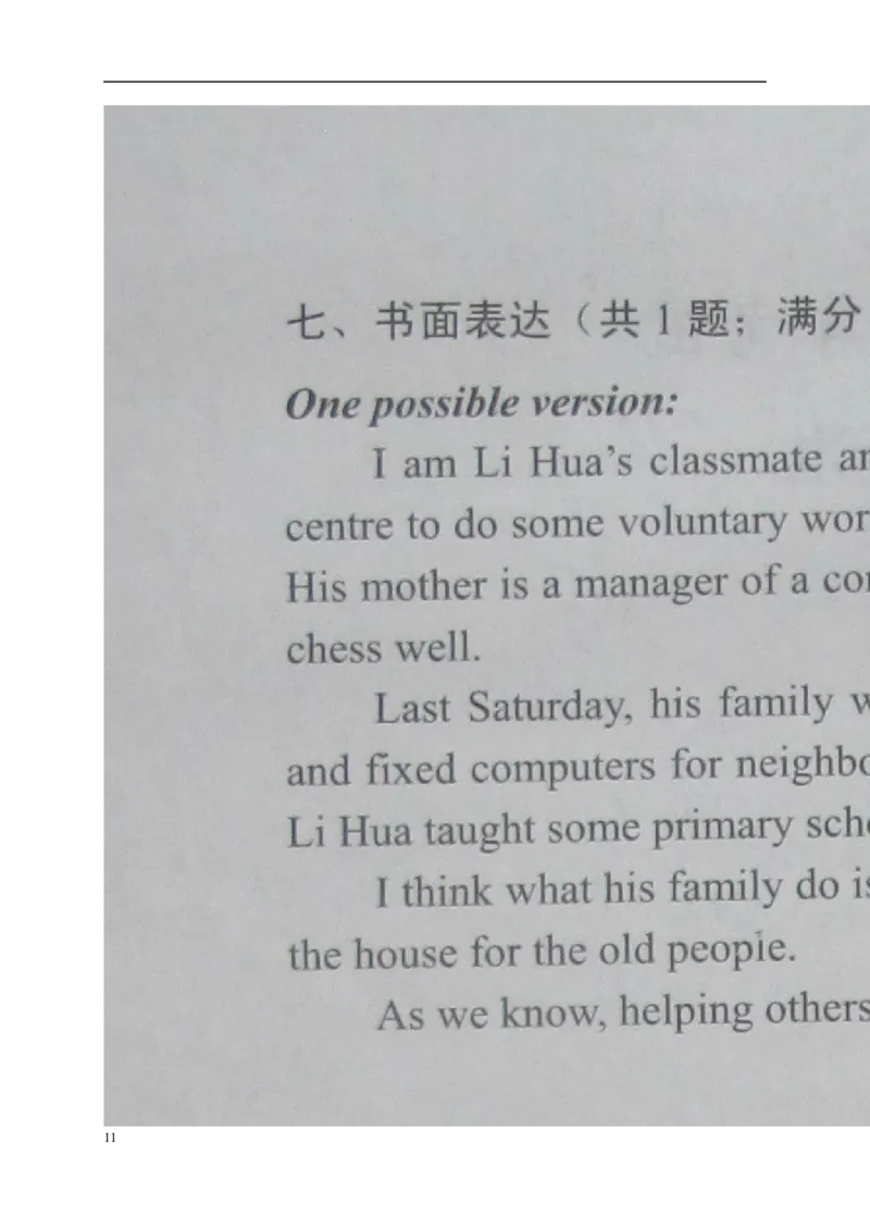 2015年江苏省镇江市中考英语试题及答案_中考真题_3.英语中考真题2015-2024年_地区卷_江苏省_镇江中考英语08-22