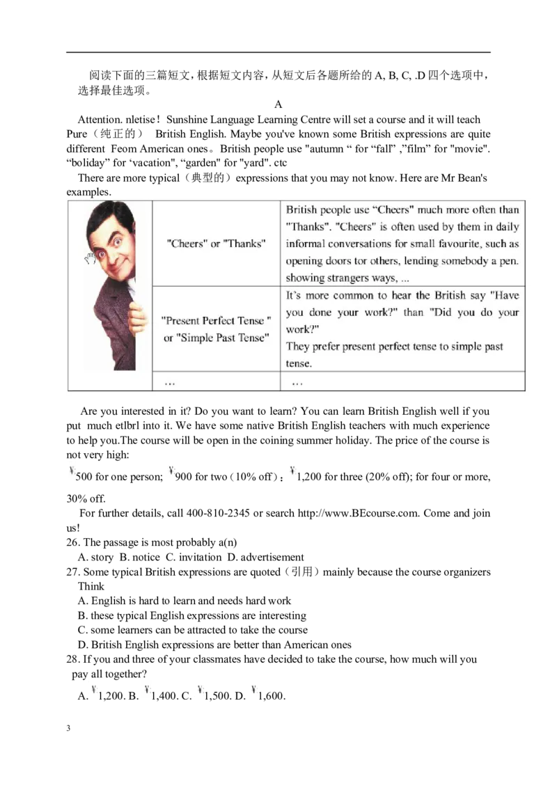 2015年江苏省镇江市中考英语试题及答案_中考真题_3.英语中考真题2015-2024年_地区卷_江苏省_镇江中考英语08-22