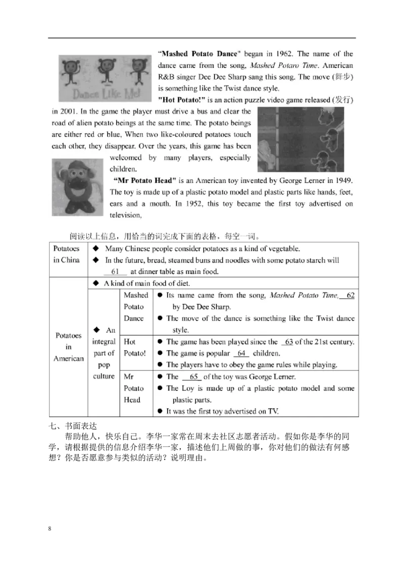 2015年江苏省镇江市中考英语试题及答案_中考真题_3.英语中考真题2015-2024年_地区卷_江苏省_镇江中考英语08-22