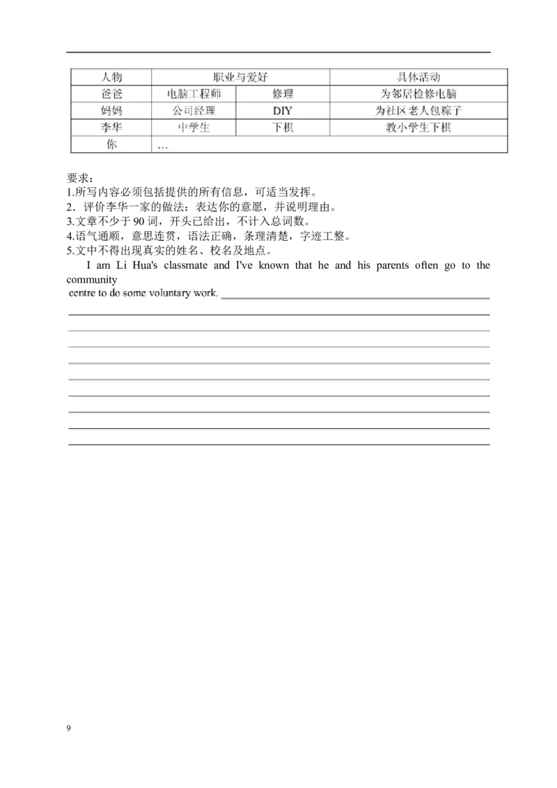 2015年江苏省镇江市中考英语试题及答案_中考真题_3.英语中考真题2015-2024年_地区卷_江苏省_镇江中考英语08-22
