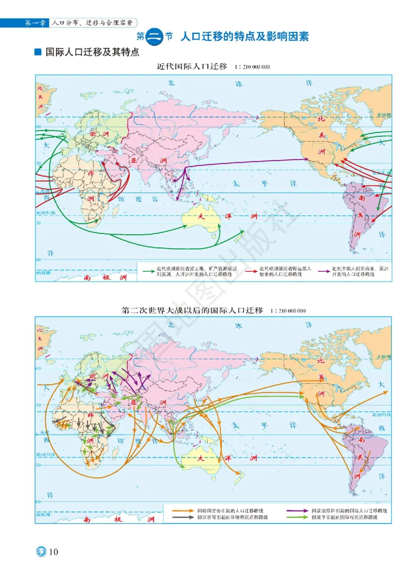 中图版地理必修第二册地理图册_4-教培资料-26年最新资料-同步更新_初中高中教资_03科三专项（进去保存报考的学科即可）_02科三专项（笔记真题思维导图教学设计版本二）