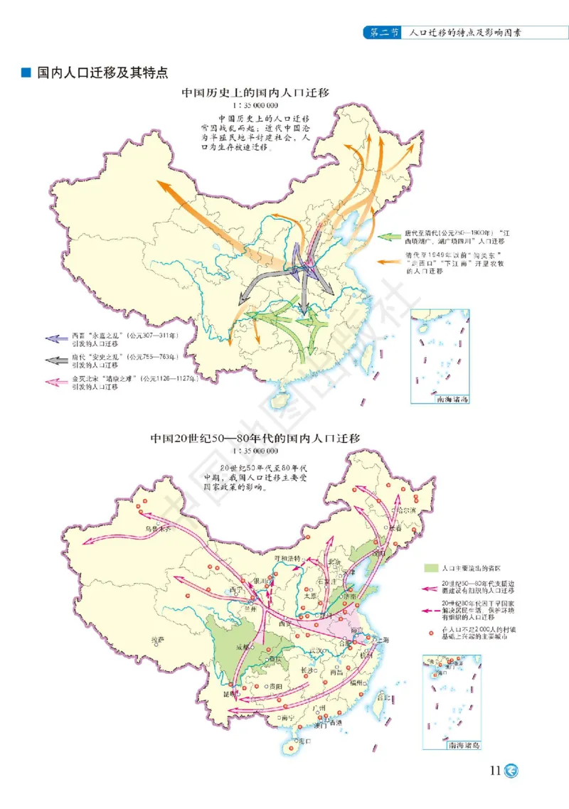 中图版地理必修第二册地理图册_4-教培资料-26年最新资料-同步更新_初中高中教资_03科三专项（进去保存报考的学科即可）_02科三专项（笔记真题思维导图教学设计版本二）