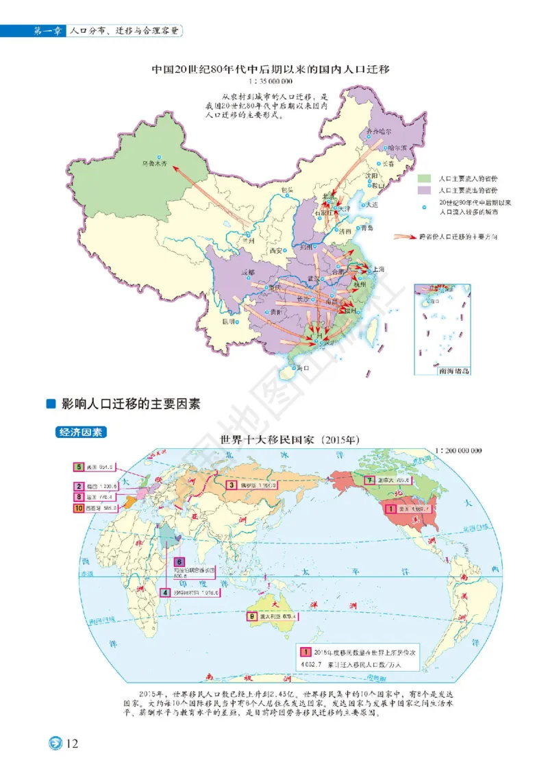 中图版地理必修第二册地理图册_4-教培资料-26年最新资料-同步更新_初中高中教资_03科三专项（进去保存报考的学科即可）_02科三专项（笔记真题思维导图教学设计版本二）